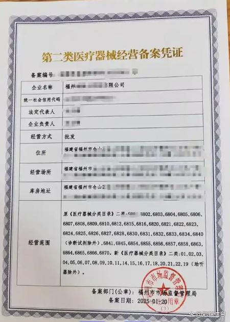 第二类医疗器械经营备案办理教程