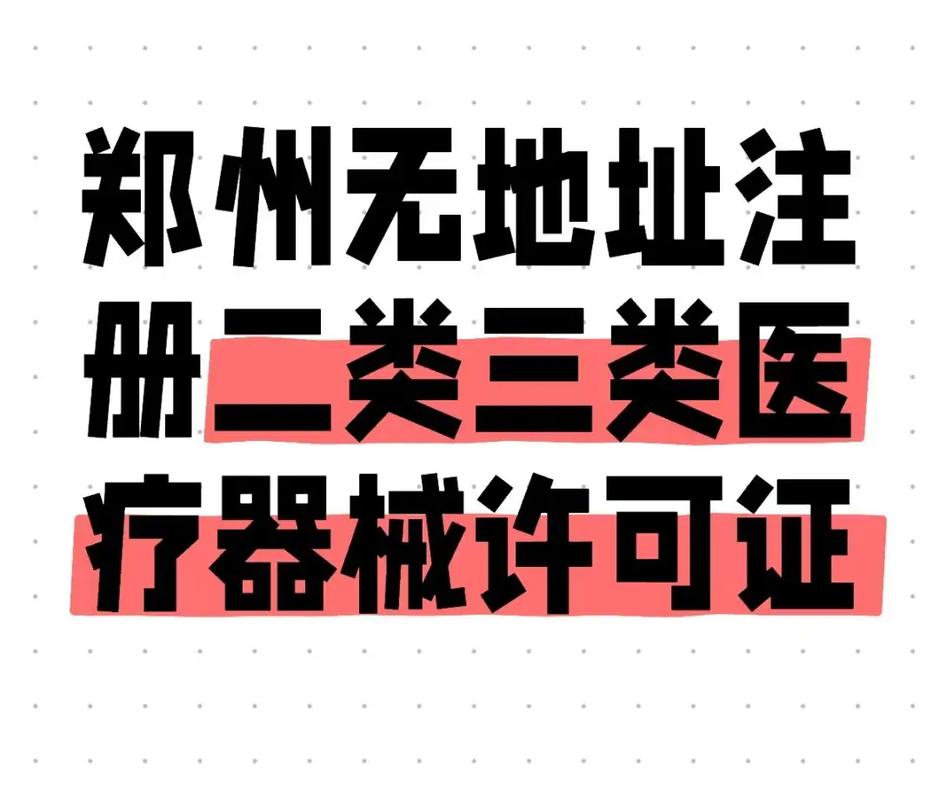 一,第二类医疗器械经营备案(备案 - 抖音