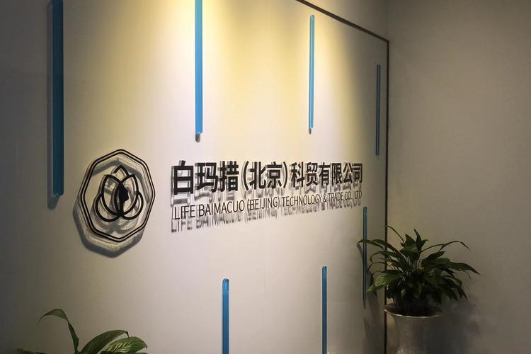 技术服务,技术开发,技术咨询,技术交流,技术转让,技术推广;日用品销售