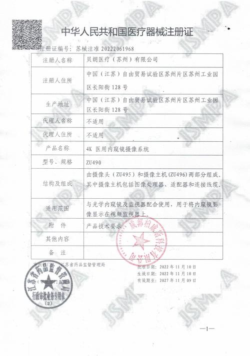 医用内窥镜摄像系统aesculap 蛇牌手术器械 腹腔镜